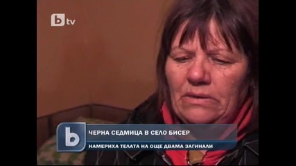 Намерени са телата на изчезналите при потопа в Бисер