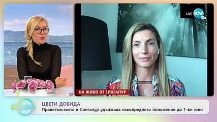Цведи Добида: Сингапур е място, ориентирано за семейства с деца - „На кафе” (28.04.2020)