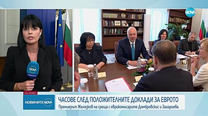 Валдис Домбровскис и Екатерина Захариева са на посещение в България