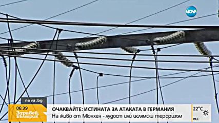 Обсъждат проблема с енергийната бедност у нас
