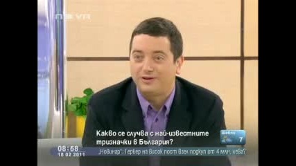 Вяра Надежда и Любов - Здравей България 18 - 02 - 2011 