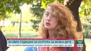Какво представлява инициативата „Национален културен паспорт“ за децата в България