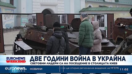 Световни лидери пристигат в Киев, за да засвидетелстват подкрепа за Украйна