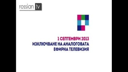 Цифровизация - Кога започва