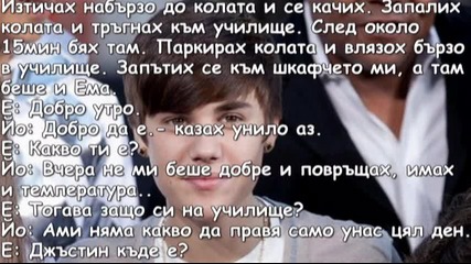 Bieber's Dirty Bitch - епизод 23 " Бях бясна "