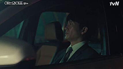 Wife that I know E09