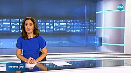 Новините на NOVA (07.11.2018 - късна)