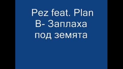 Pez feat Plan Заплаха под земята