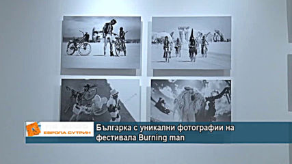 Българка с уникални фотографии на фестивала Burning man