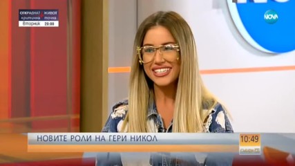 Гери-Никол ще има нов хит и ще ни скрие шапките!