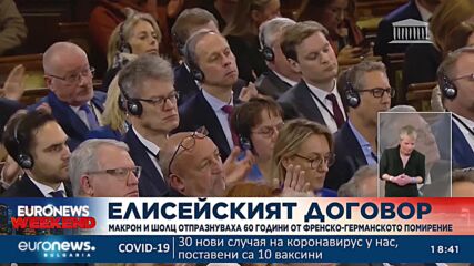 Макрон и Шолц отпразнуваха 60-годишнината от френско-германското помирение
