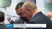 Спорове за полети, мантинели и обществени поръчки по време на парламентарния контрол