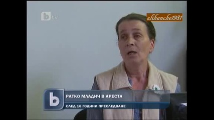 След 16г. заловиха Касапника!