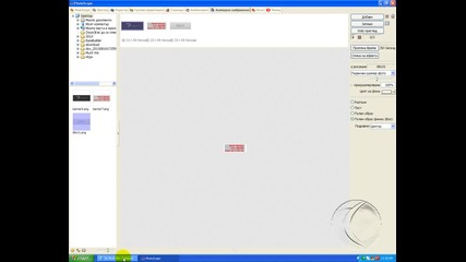 [урок]как да си направим анимиран банер с Photoscape