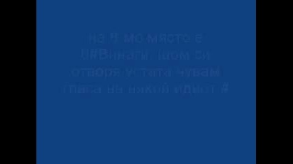 Топ 15 - Български Изцепки На Учителите