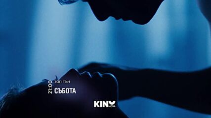 "Топ Гън" на 24 октомври, събота от 21:00 ч. по KINO NOVA