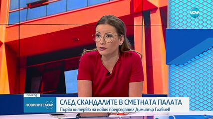 Димитър Главчев: До месец ще се представят всички изостанали одити от Сметната палата