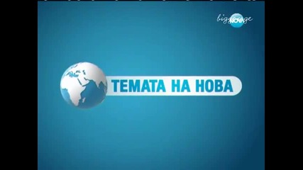 Децата На Палестина - Минало, Настояще, Бъдеще Темата На Нова Тв 16.12.2012 г.