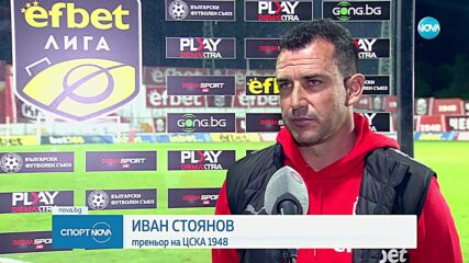 Спортни новини (12.05.2025 - обедна емисия)