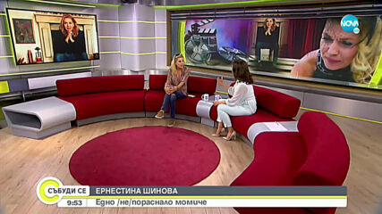 Ернестина Шинова: Продължавам да вярвам, че хората са добри