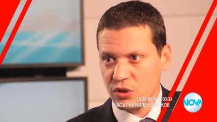 В "Часът на Милен Цветков" на 25 май очаквайте