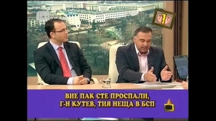 Гледам и не вярвам на ушите си 14.07.10 