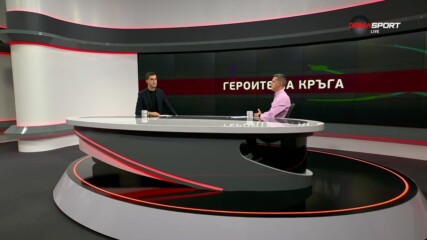 Полузащитниците на 17-ия кръг в efbet Лига (14.11.2023)