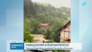 Наводнения във Варненско: Частично бедствено положение в Дългопол и Вълчи дол