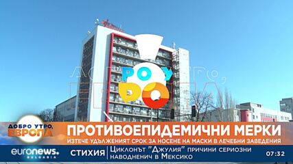 Изтече удълженият срок за носене на маски в лечебни заведения