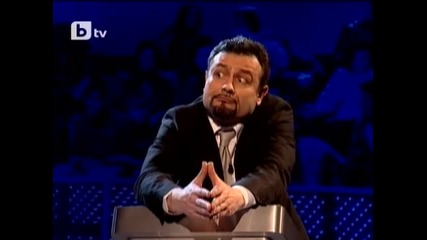 Хвани богат - част 1 - Пълна луднида - 30.01.2010