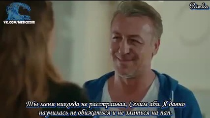 Прилив и отлив - еп.77 финал (rus subs - Medcezir 2015)