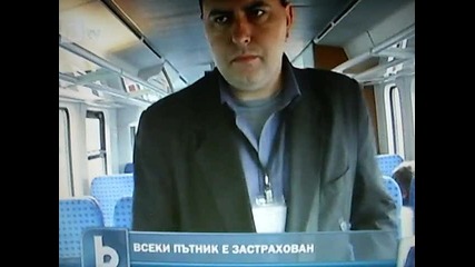 Btv репортаж за бдж