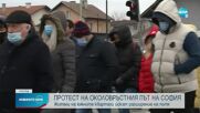 Жители на район "Красна поляна" излязоха на протест