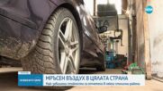 МРЪСЕН ВЪЗДУХ В ЦЯЛАТА СТРАНА: Най-завишени стойности са отчетени в София