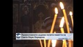 Православната църква чества свети Наум Охридски