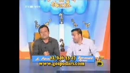 Gospodari na efira 19 - 06 - 2009