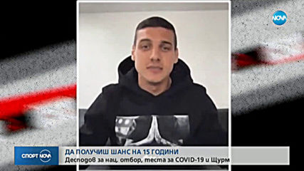 Десподов: Дерменджиев е точният човек за България