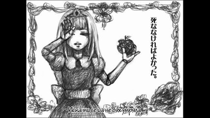 Hatsune Miku - Amaki Shi no Hitsugi [ Bg Subs ]