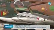 МО нарече „хибридна информация” съмненията, че сме пратили Су-25 на Украйна