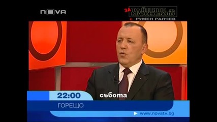Горещо - Тайните на масонството - Ритуалът на приемането 02.04.2011