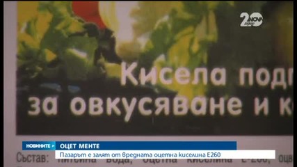 Новините на Нова (04.11.2014 - обедна)