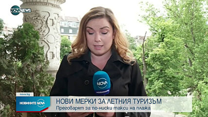 Служебното правителство търси съживяване на туризма