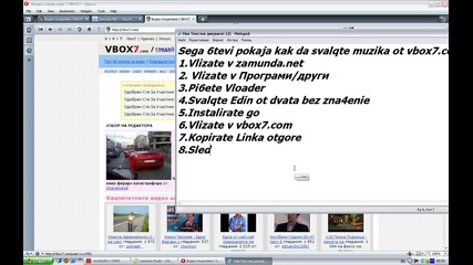 Kak se tegli s vloader