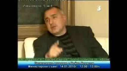 Интервю с Бойко Борисов 14 - 01 - 2010 