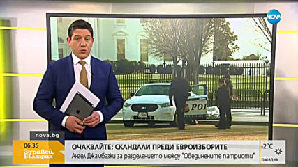 Новините на NOVA (20.02.2019 - 6.30 ч.)