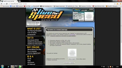 Как да играем Lfs Online
