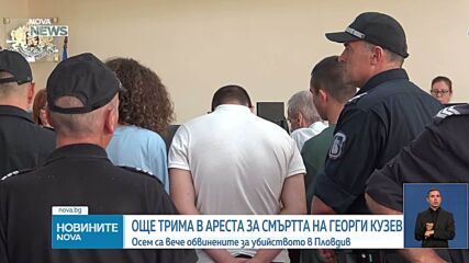 Новините на NOVA NEWS (28.08.2026 - 20:00)