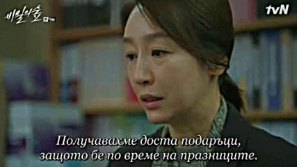 Secret Forest E09 / Гора От Тайни Е09