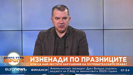 Богомил Николов: Най-рискови са топлите витрини