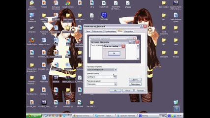 По-стилен Windows